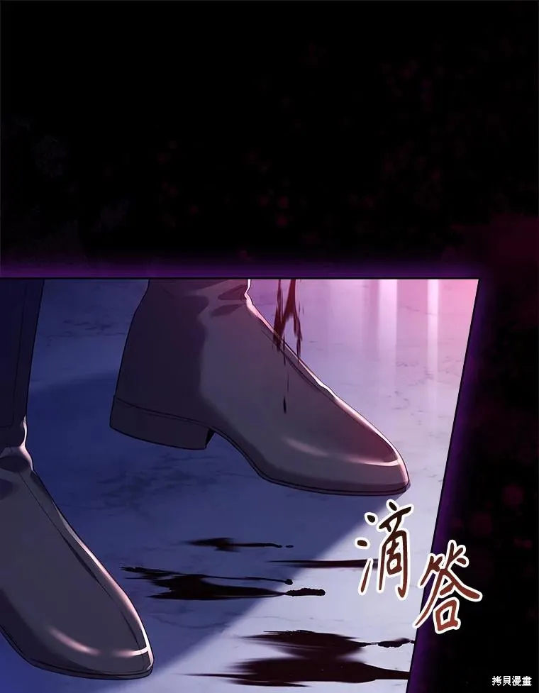 成為暴君的秘書官,第103话,第12张