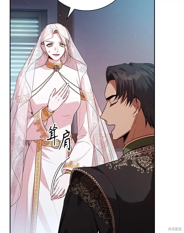 成為暴君的秘書官,第103话,第123张