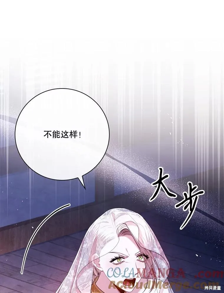 成為暴君的秘書官,第103话,第126张