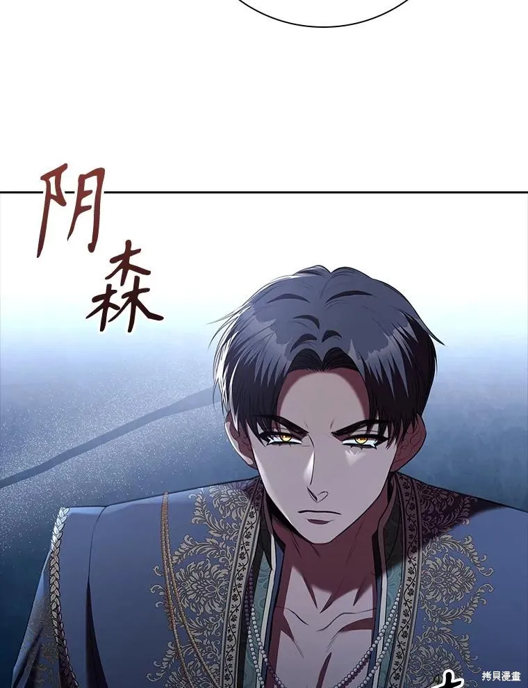 成為暴君的秘書官,第103话,第128张