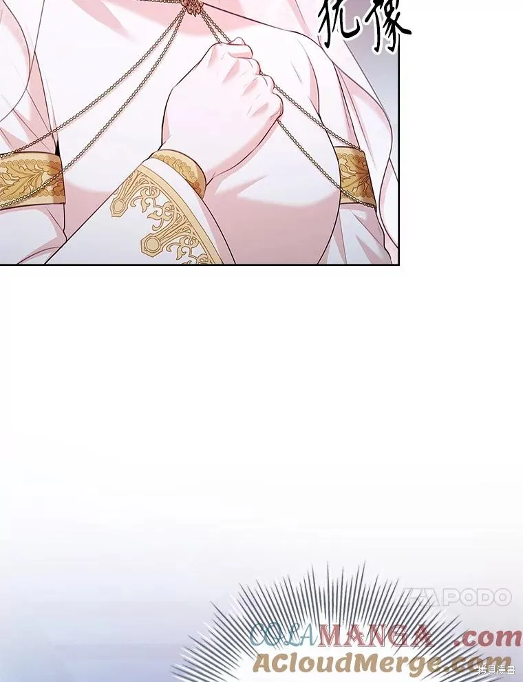 成為暴君的秘書官,第103话,第130张