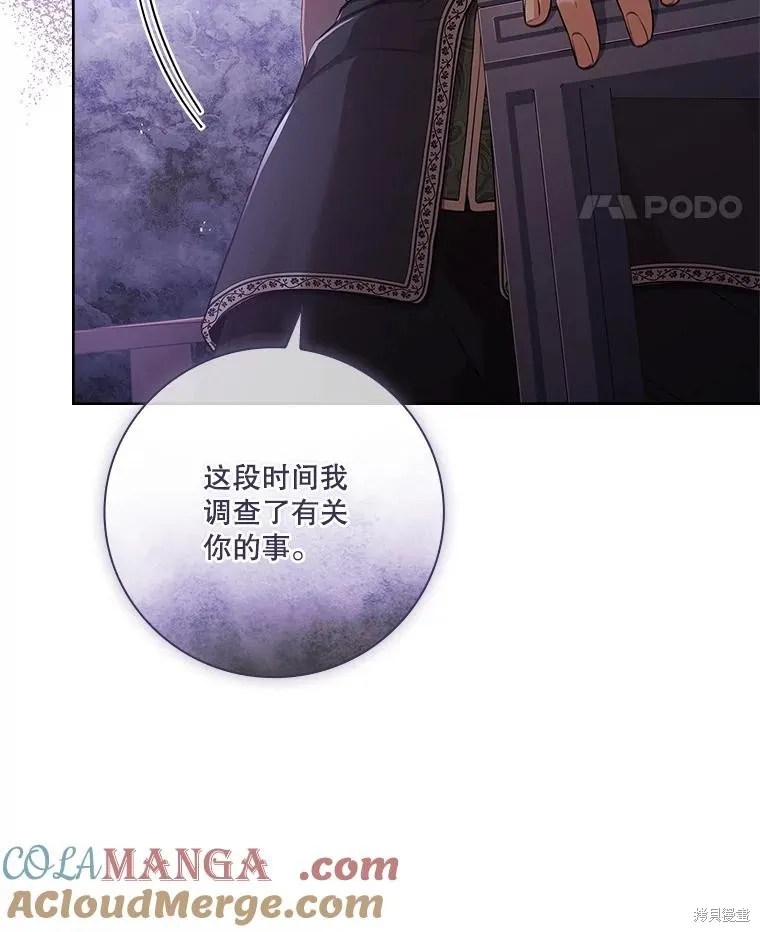 成為暴君的秘書官,第103话,第134张