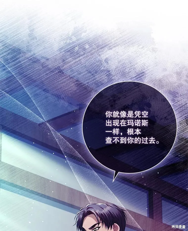 成為暴君的秘書官,第103话,第135张