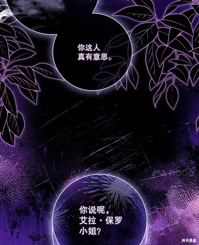 成為暴君的秘書官,第103话,第137张