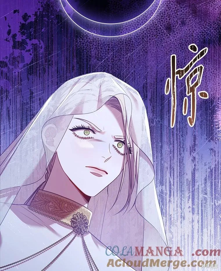成為暴君的秘書官,第103话,第138张