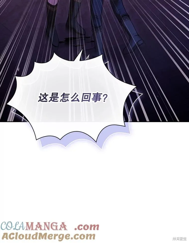 成為暴君的秘書官,第103话,第21张