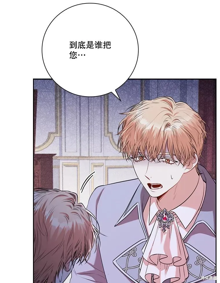 成為暴君的秘書官,第103话,第22张