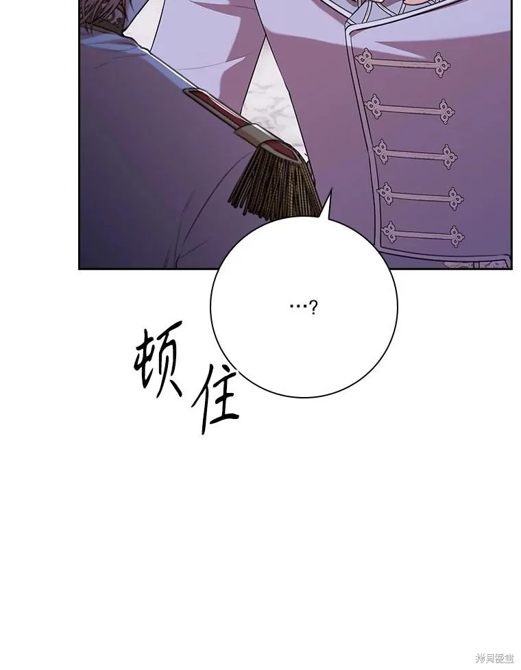 成為暴君的秘書官,第103话,第23张