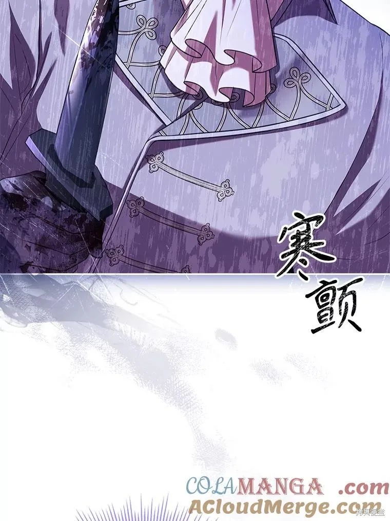 成為暴君的秘書官,第103话,第25张