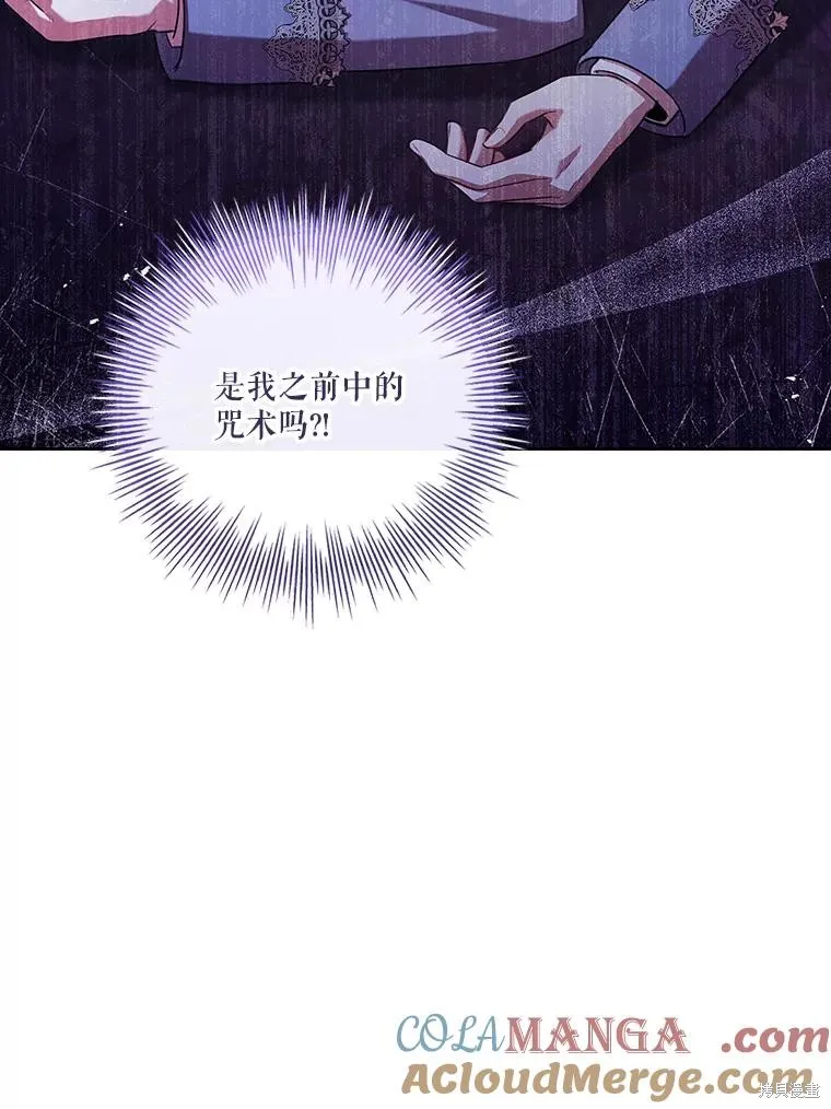 成為暴君的秘書官,第103话,第29张