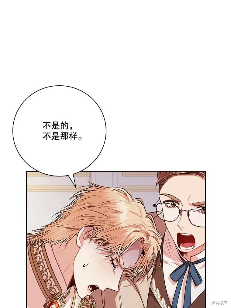成為暴君的秘書官,第103话,第34张