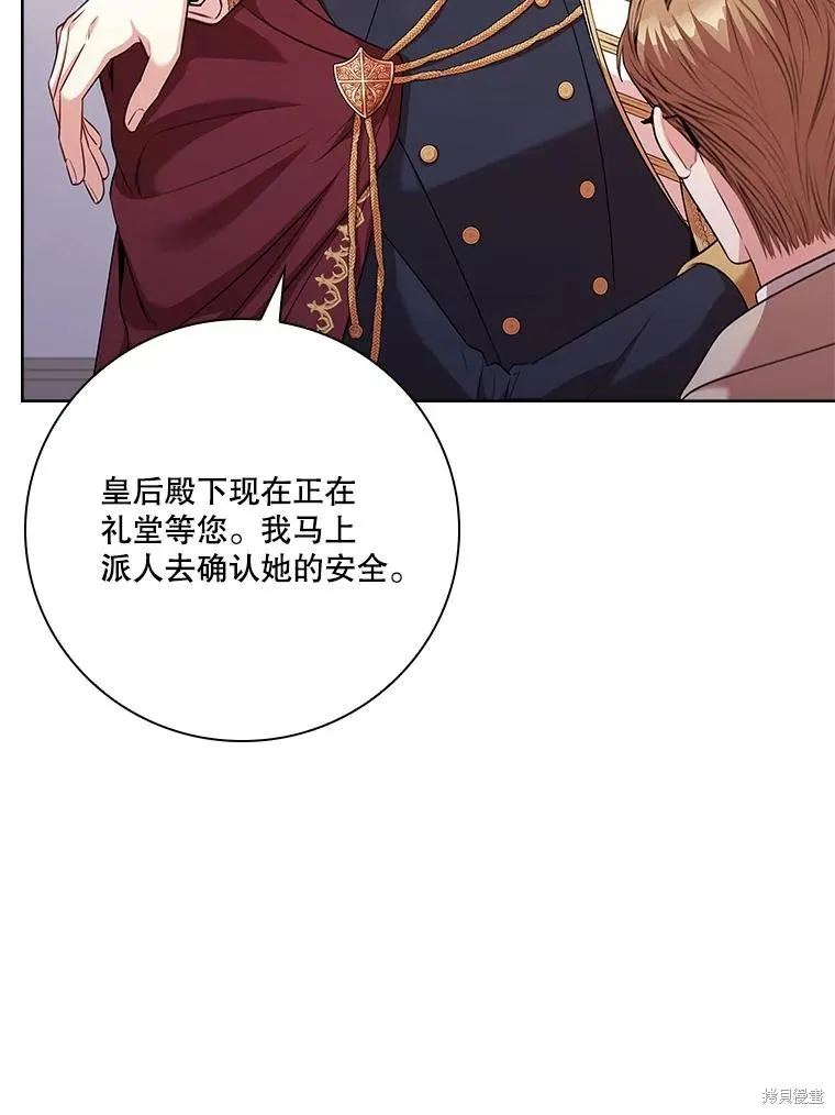 成為暴君的秘書官,第103话,第38张