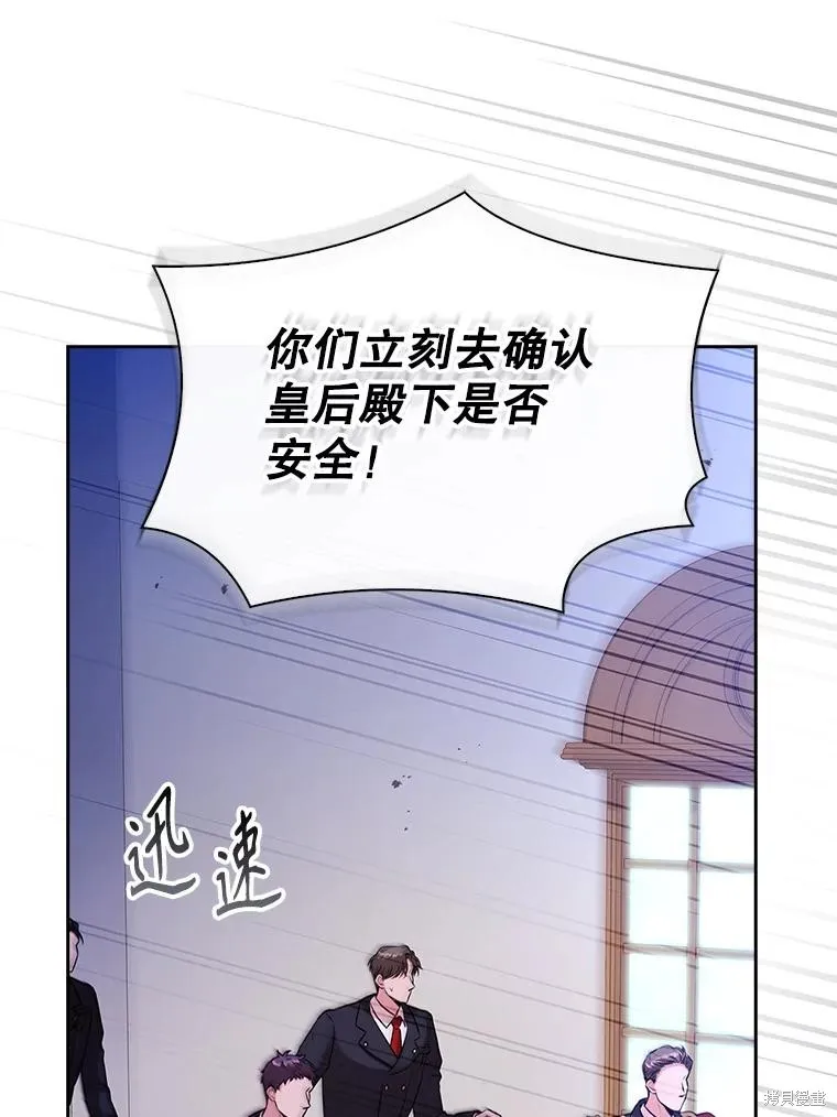 成為暴君的秘書官,第103话,第39张