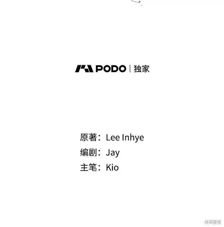 成為暴君的秘書官,第103话,第47张