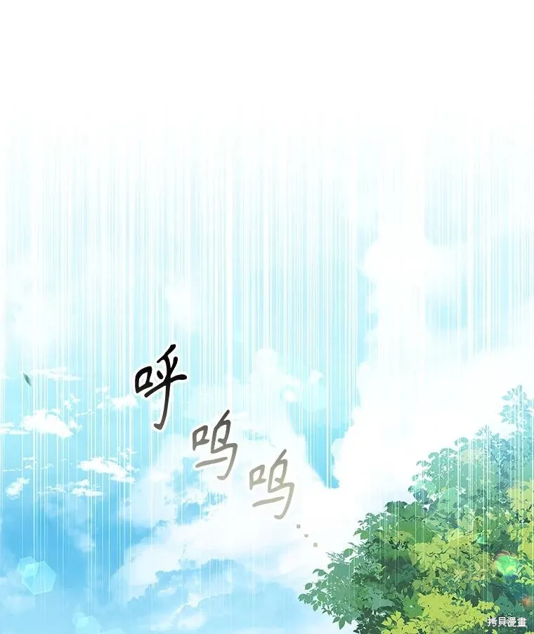 成為暴君的秘書官,第103话,第48张