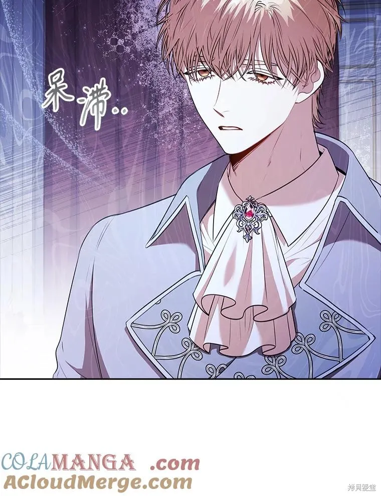 成為暴君的秘書官,第103话,第5张