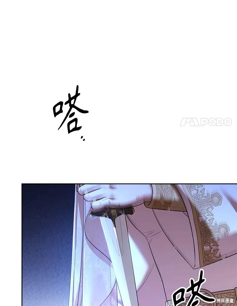 成為暴君的秘書官,第103话,第50张