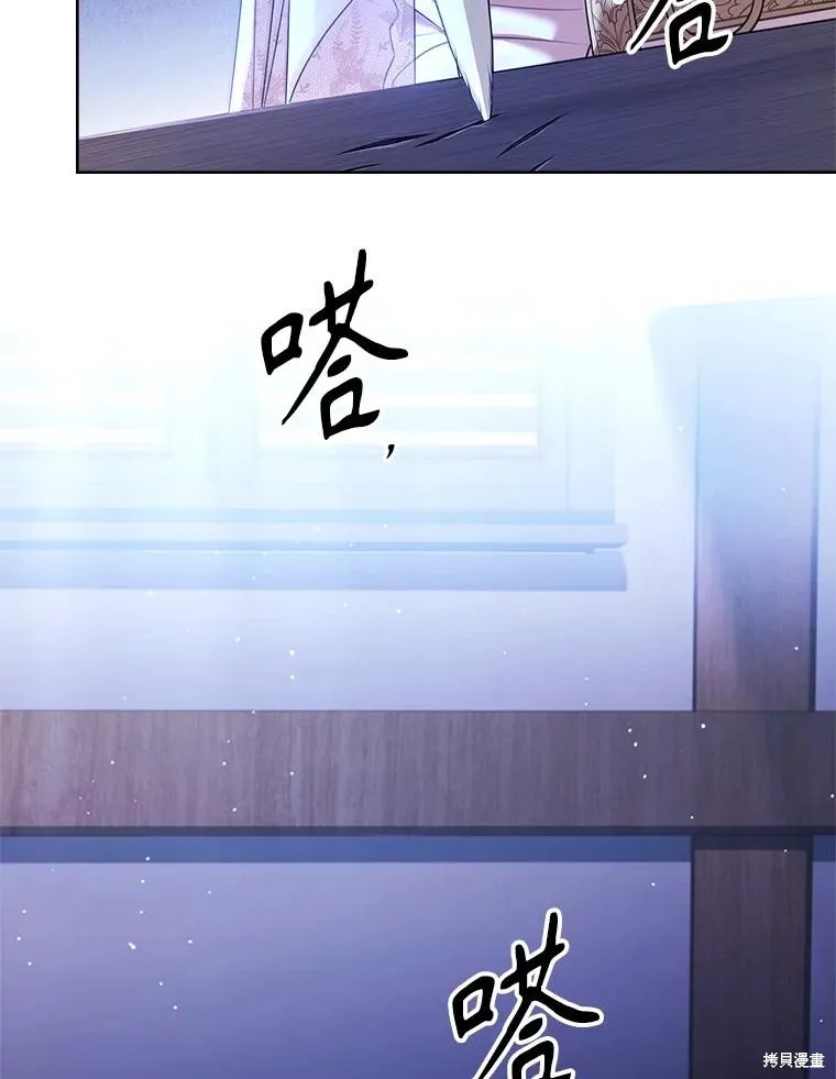 成為暴君的秘書官,第103话,第51张
