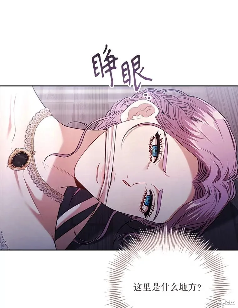 成為暴君的秘書官,第103话,第54张