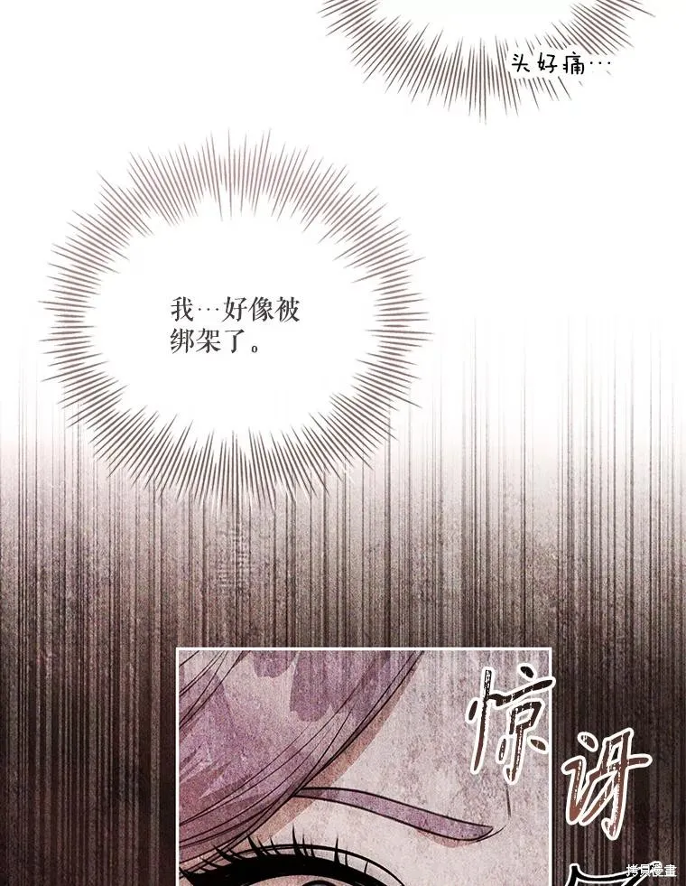 成為暴君的秘書官,第103话,第55张
