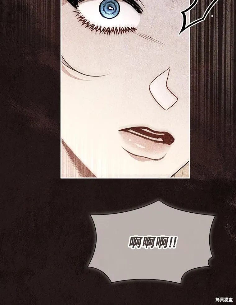 成為暴君的秘書官,第103话,第56张