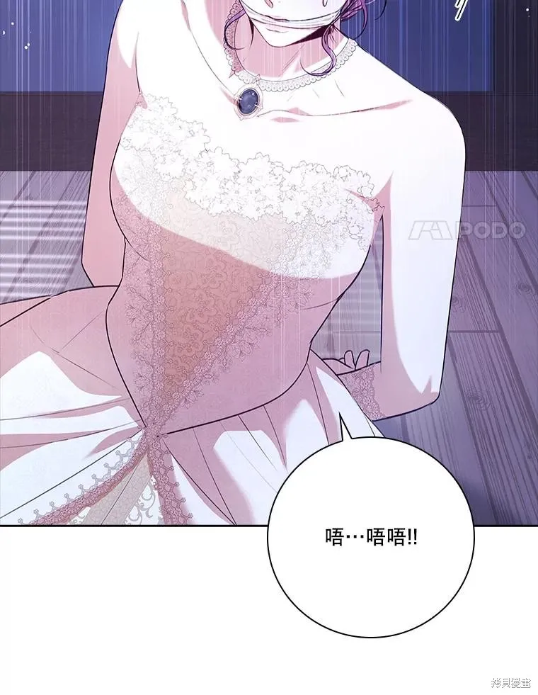 成為暴君的秘書官,第103话,第60张