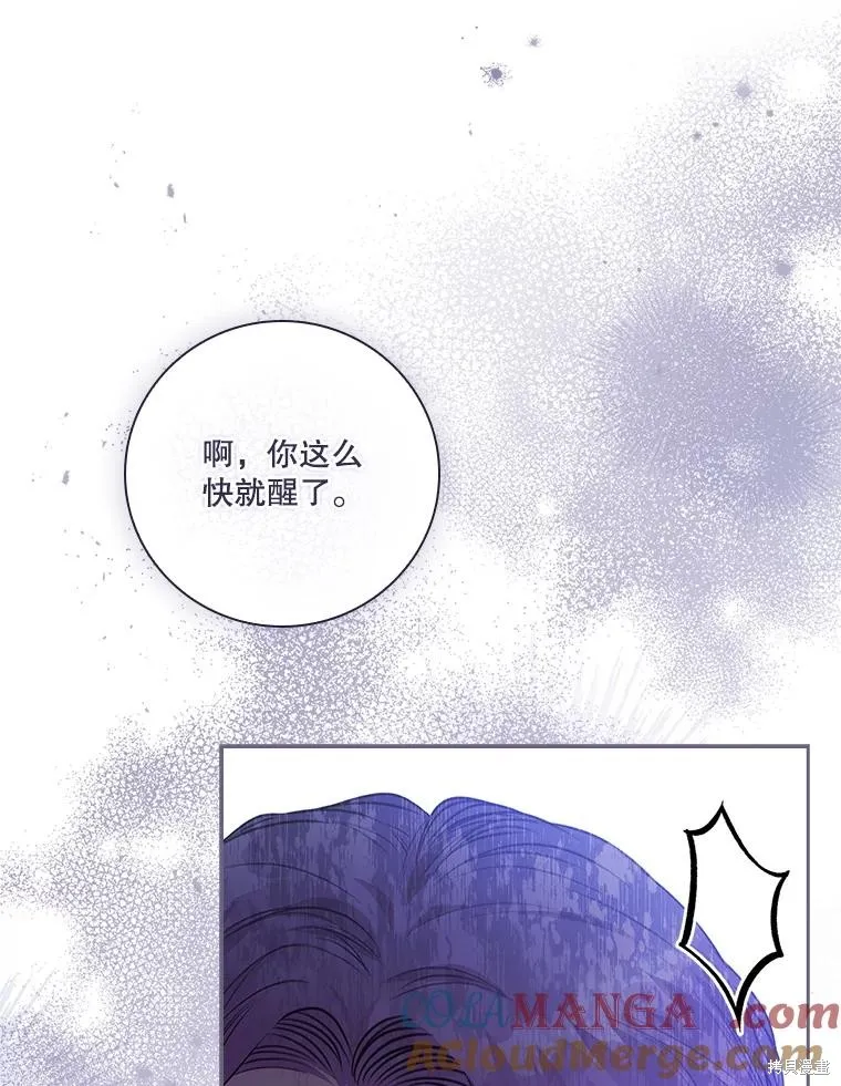 成為暴君的秘書官,第103话,第61张