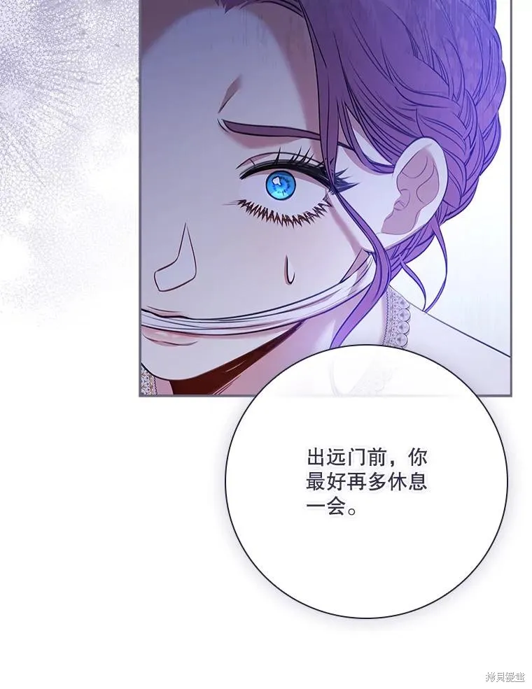 成為暴君的秘書官,第103话,第62张