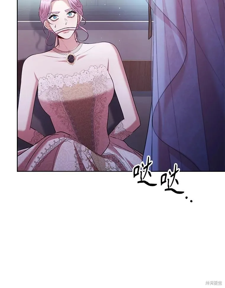 成為暴君的秘書官,第103话,第66张