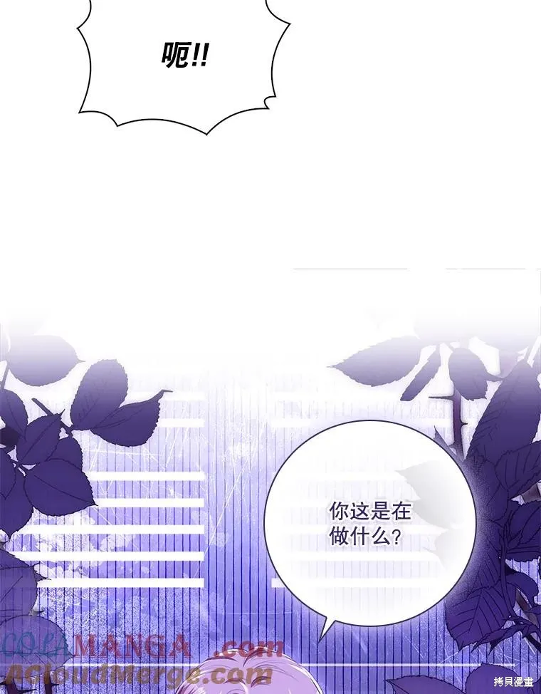 成為暴君的秘書官,第103话,第69张