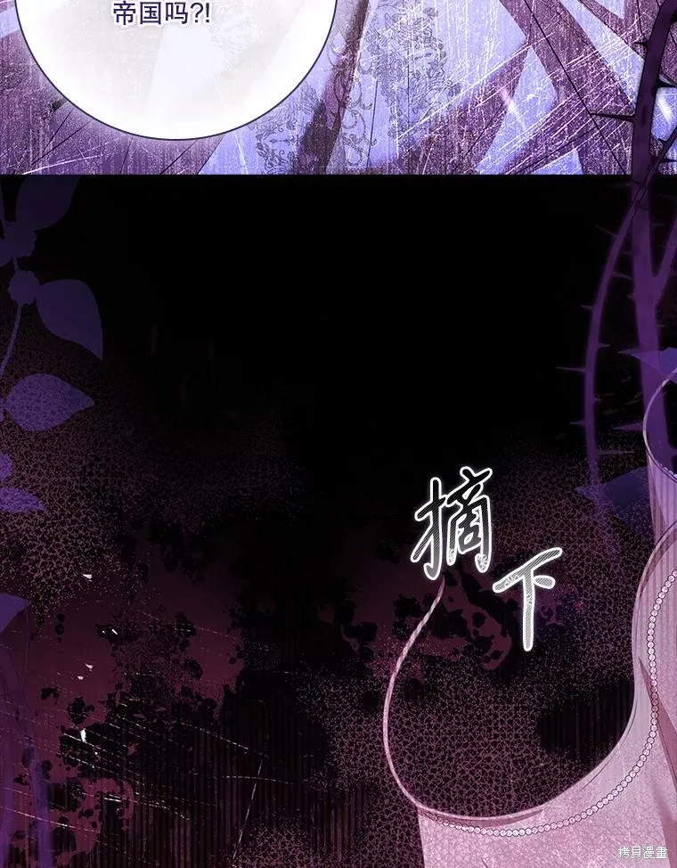 成為暴君的秘書官,第103话,第71张
