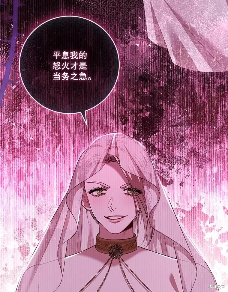 成為暴君的秘書官,第103话,第72张