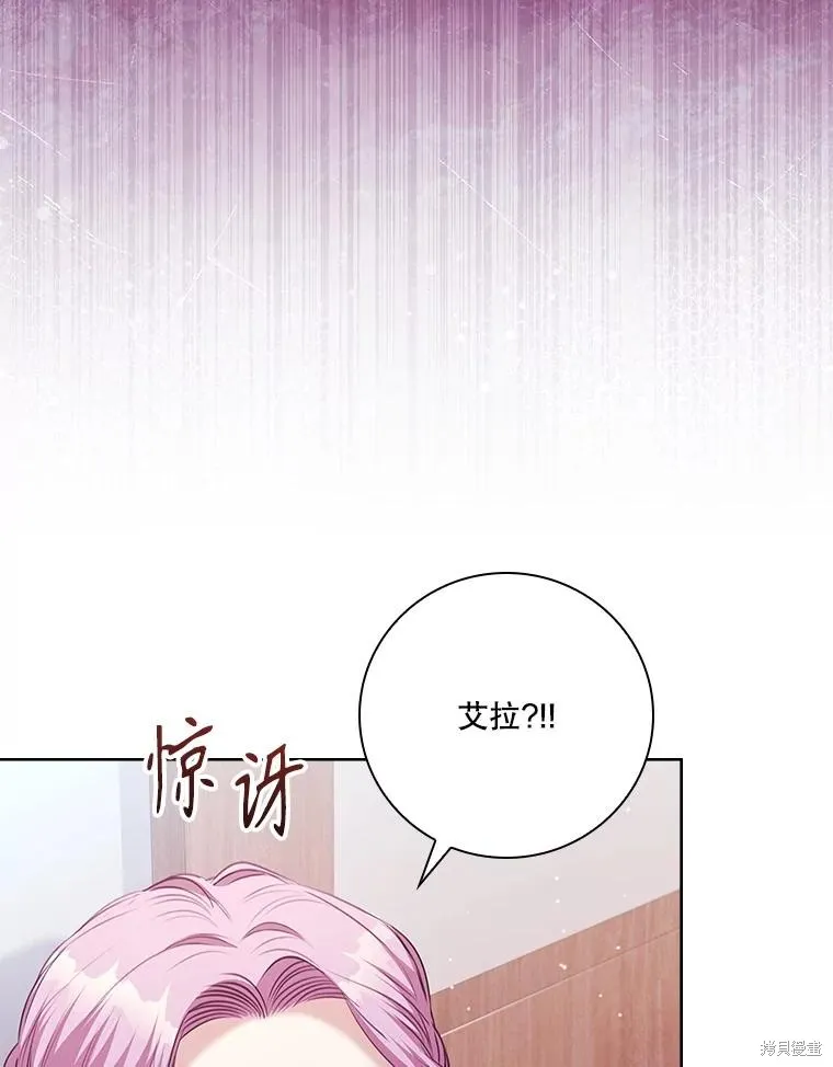 成為暴君的秘書官,第103话,第74张