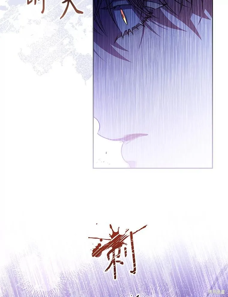 成為暴君的秘書官,第103话,第8张