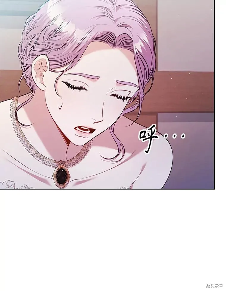 成為暴君的秘書官,第103话,第82张