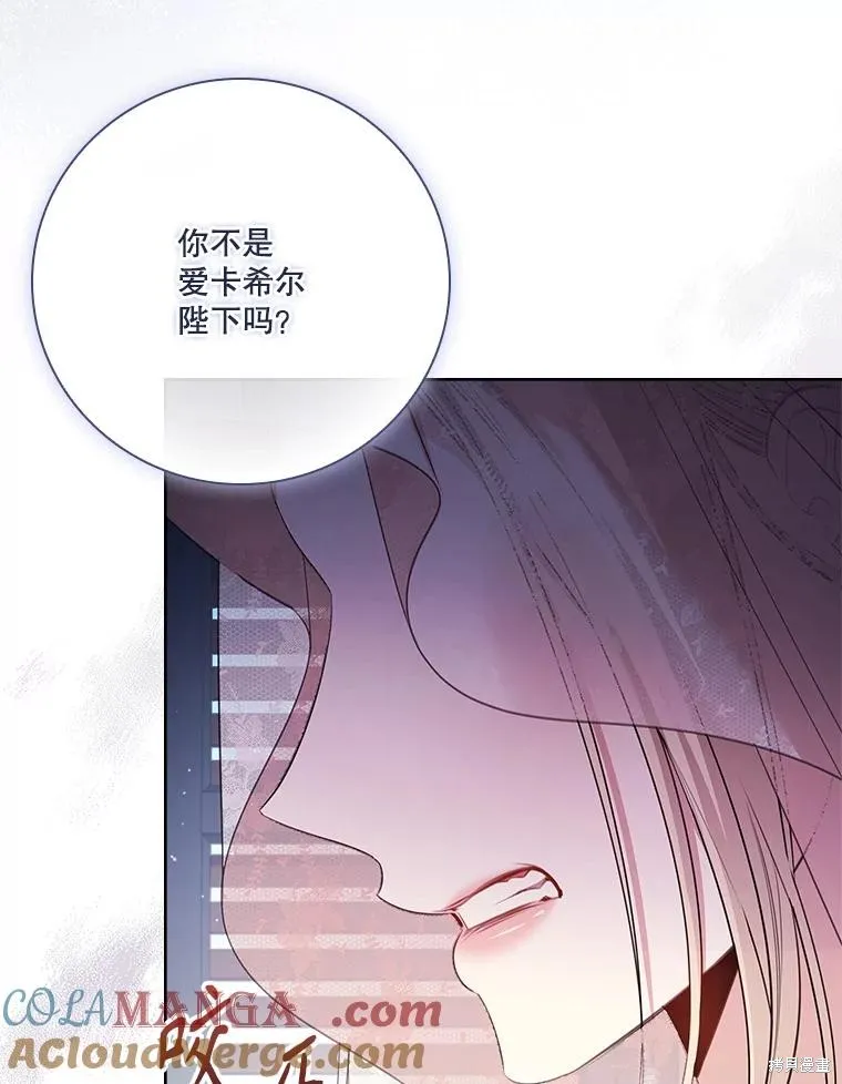 成為暴君的秘書官,第103话,第85张