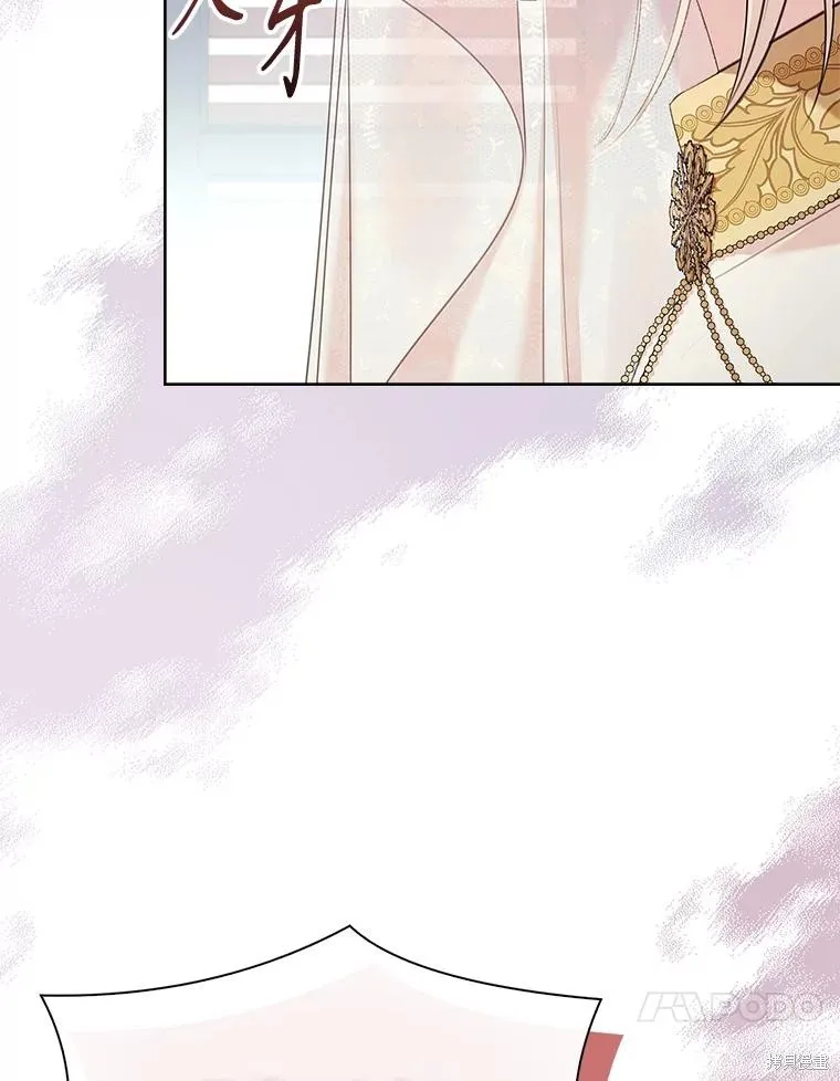 成為暴君的秘書官,第103话,第86张