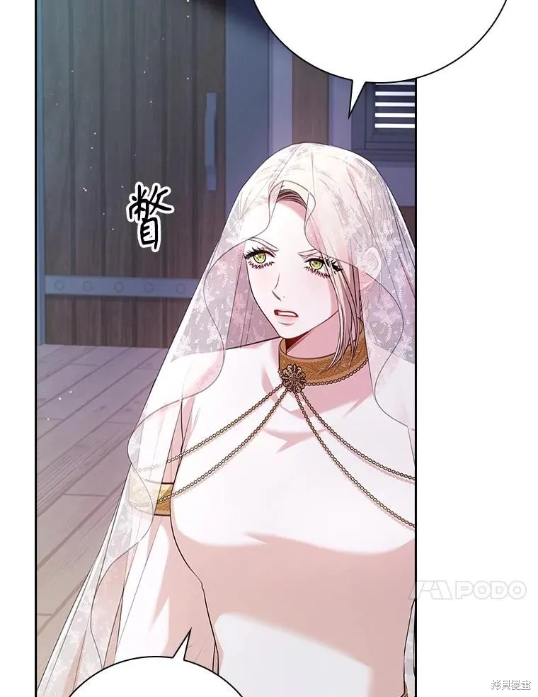 成為暴君的秘書官,第103话,第96张