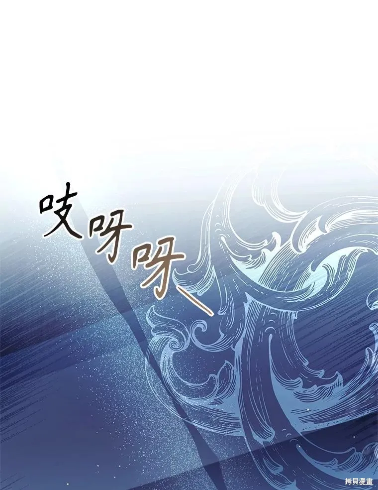 成為暴君的秘書官,第103话,第99张