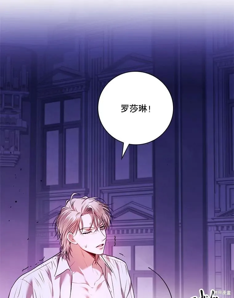 成為暴君的秘書官,第106话,第10张