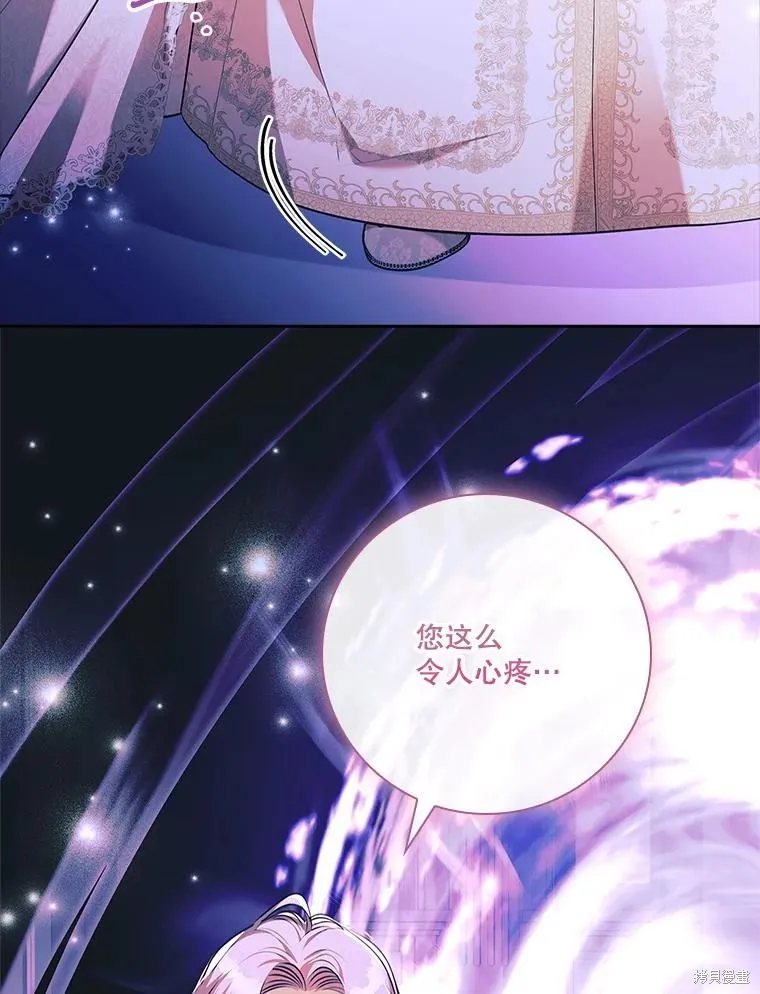 成為暴君的秘書官,第106话,第100张