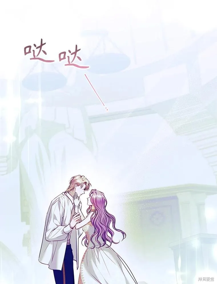 成為暴君的秘書官,第106话,第103张