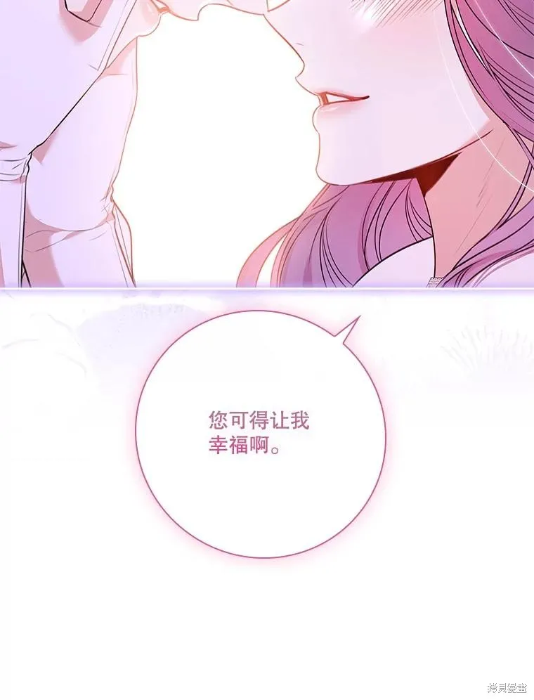 成為暴君的秘書官,第106话,第108张