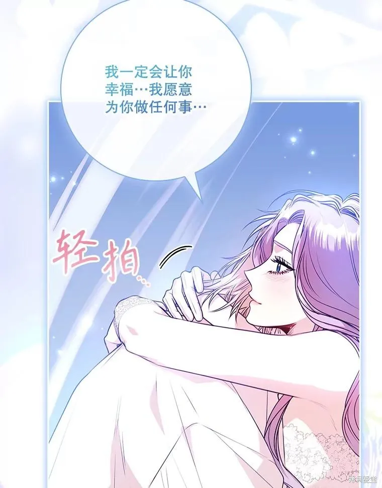 成為暴君的秘書官,第106话,第111张