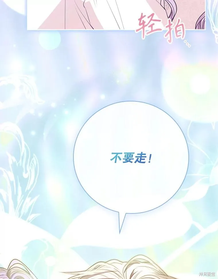 成為暴君的秘書官,第106话,第112张