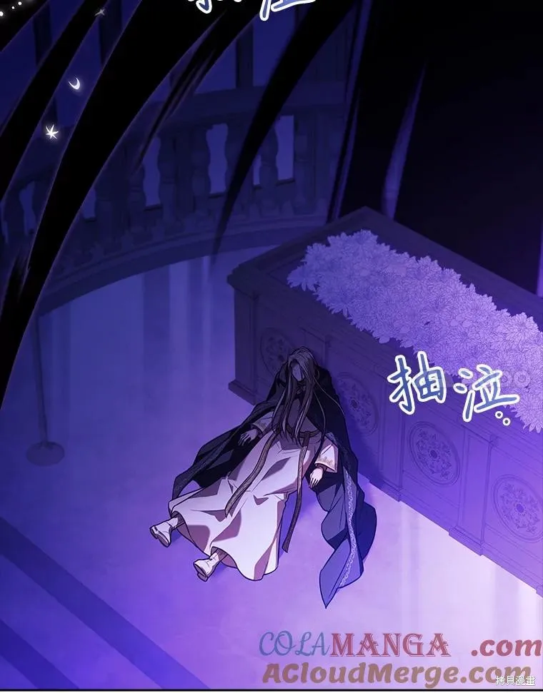 成為暴君的秘書官,第106话,第117张