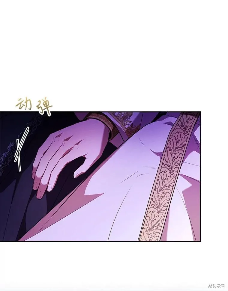 成為暴君的秘書官,第106话,第118张