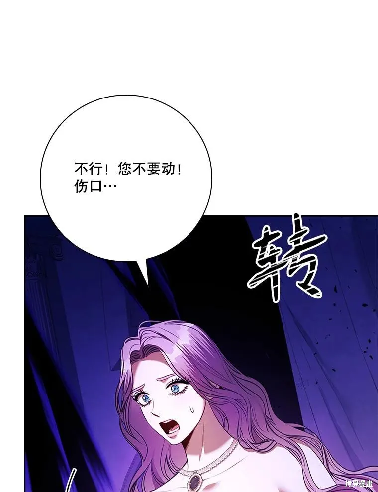 成為暴君的秘書官,第106话,第12张