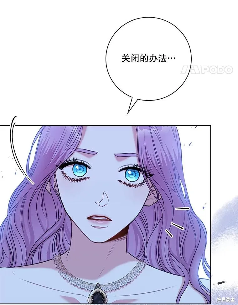成為暴君的秘書官,第106话,第124张