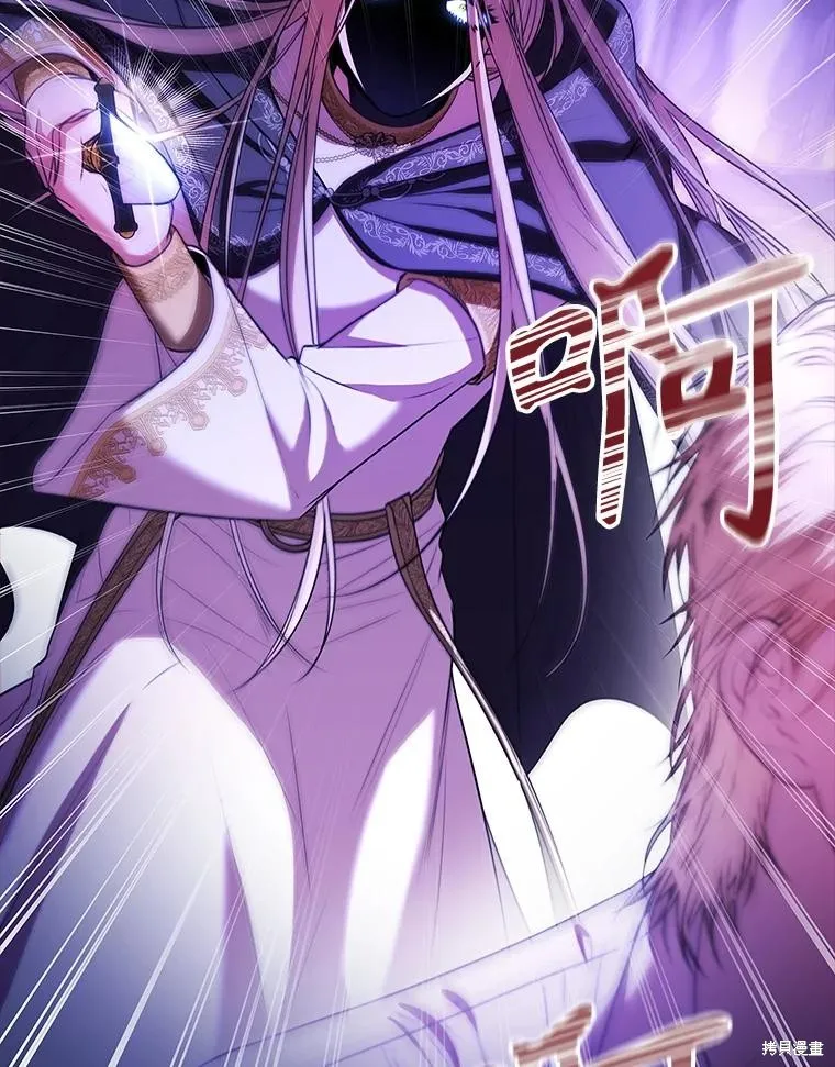 成為暴君的秘書官,第106话,第126张
